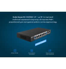 Комутатор Ruijie Reyee RG-ES210GC-LP