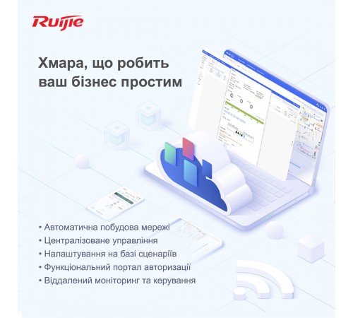 Точка доступу Ruijie Reyee RG-RAP2200(E)