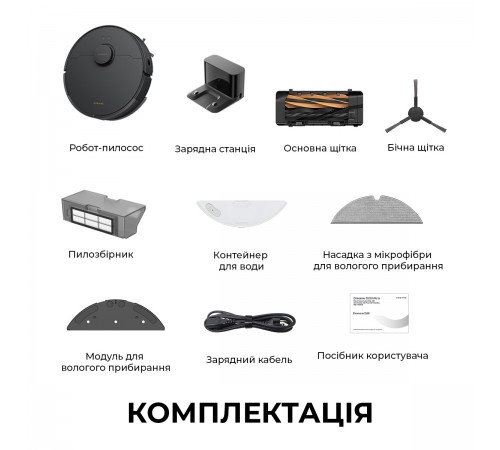 Робот-пилосос Dreame D20 Black (RLD35GA-bl)