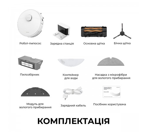 Робот-пилосос Dreame D20 White (RLD35GA)