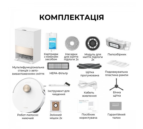 Робот-пилосос Dreame L20 Ultra (RLX41CE-1)