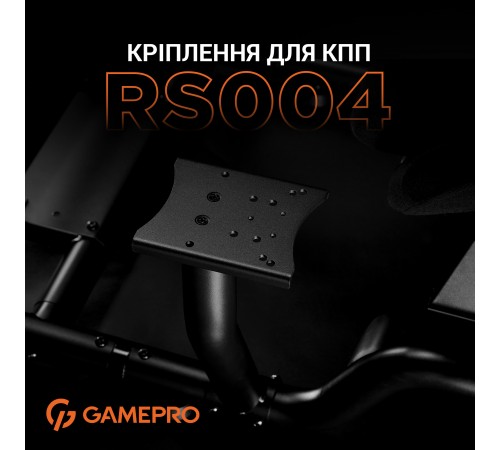 Кріплення КПП для кокпіту GamePro RS004 Black