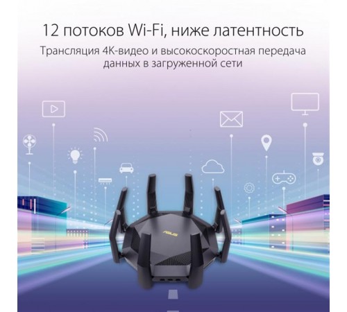 Бездротовий маршрутизатор Asus RT-AX89X (90IG04J1-BM3010) Бездротовий маршрутизатор Asus RT-AX89X (90IG04J1-BM3010)