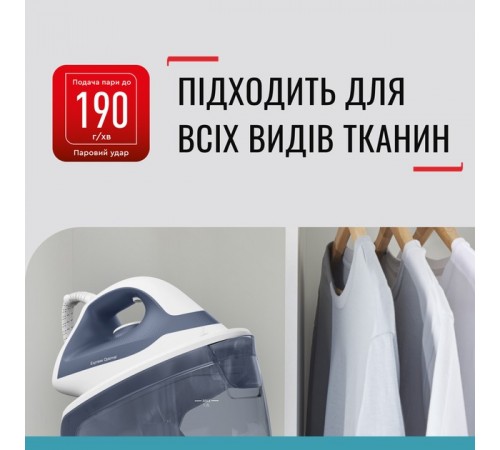 Праска Tefal Express Optimal SV4110E0 Праска Tefal Express Optimal SV4110E0