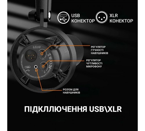 Мікрофон Fifine T688