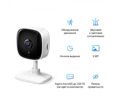IP-камера TP-Link Tapo C110 IP-камера TP-Link Tapo C110