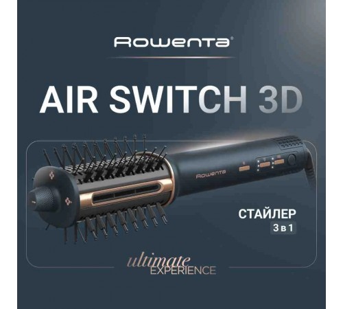 Фен-щітка Rowenta Air Brush 3D UB9720E0
