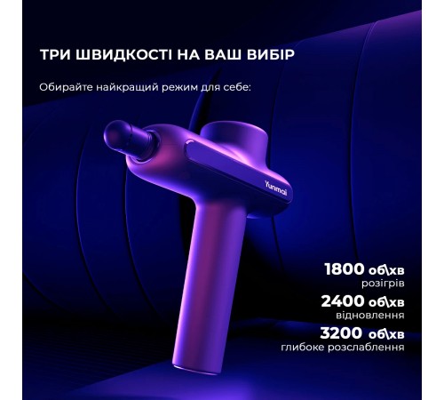 Масажер Yunmai Massage Gun Pro (YMFG-B563)