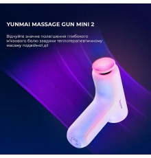 Масажер Yunmai Massage Gun Mini 2 (YMFG-M356)