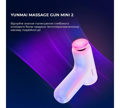 Масажер Yunmai Massage Gun Mini 2 (YMFG-M356)
