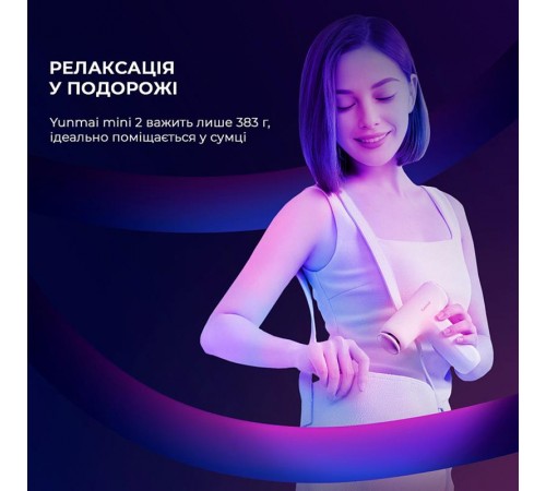 Масажер Yunmai Massage Gun Mini 2 (YMFG-M356)