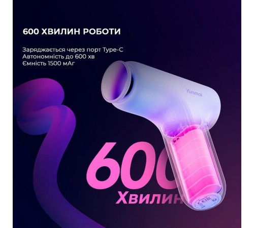 Масажер Yunmai Massage Gun Mini 2 (YMFG-M356)