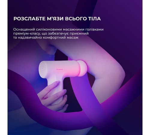 Масажер Yunmai Massage Gun Mini 2 (YMFG-M356)