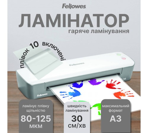 Ламінатор Fellowes Ion A3 (f.L4560201)