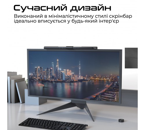 Лампа на монітор Promate horizon-40
