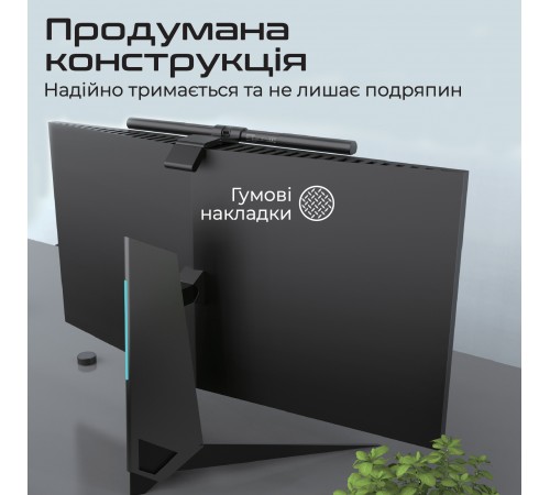 Лампа на монітор Promate horizon-40