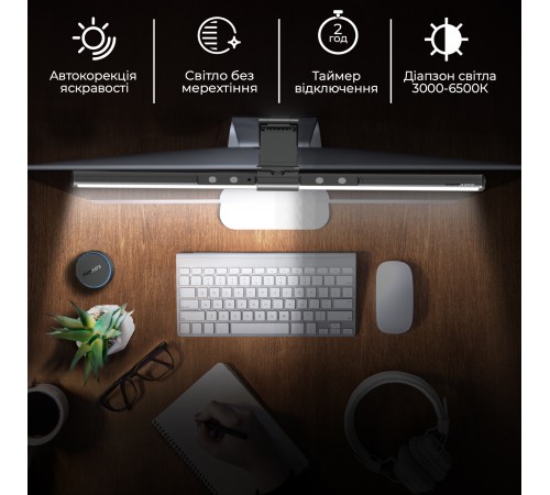 Лампа на монітор Promate Horizon-50