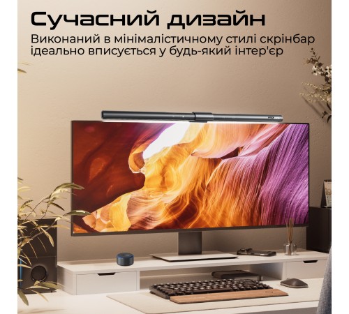 Лампа на монітор Promate Horizon-50