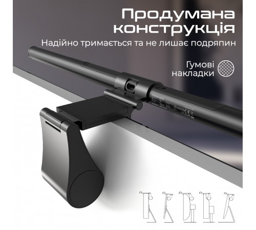 Лампа на монітор Promate Horizon-50