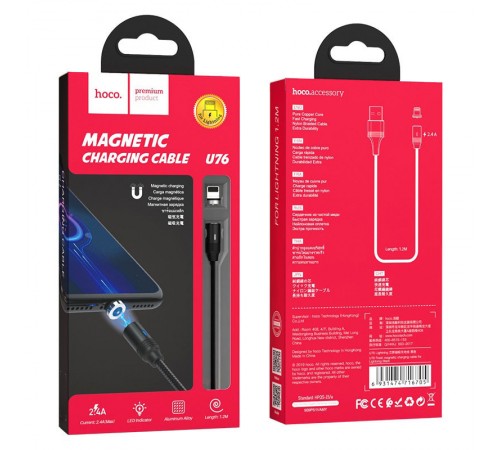 Дата кабель Hoco U76 "Fresh magnetic" Lightning (1.2m) Чорний