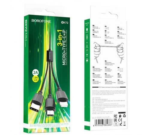 Дата кабель Borofone BX72 USB to 3in1 (1m) Чорний