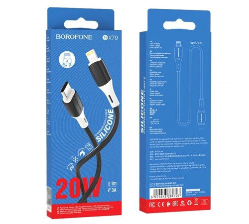 Дата кабель Borofone BX79 Type-C to Lightning (1m) Чорний