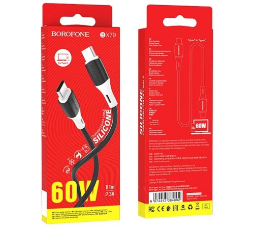 Дата кабель Borofone BX79 Type-C to Type-C 60W (1m) Чорний