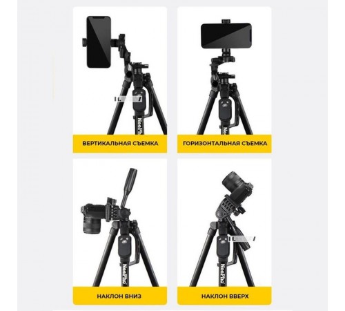 Штатив NeePho NP-8830 для зйомки 54-155см з розборним тримачем у чохлі+пульт Black Штатив NeePho NP-8830 для зйомки 54-155см з розборним тримачем у чохлі+пульт Black