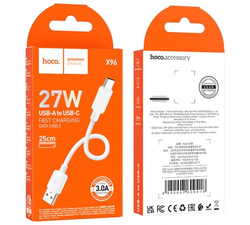 Дата кабель Hoco X96 Hyper USB to Type-C 27W (0.25m) White