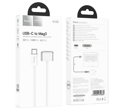 Дата кабель Hoco X103 magnetic Type-C to Mag3 140W (2m) White