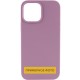 Чохол Silicone Case Full Protective (AA) NO LOGO для Apple iPhone 16 Pro Max (6.9") Ліловий / Lilac Pride