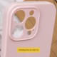 Чохол Silicone Case Full Protective (AA) NO LOGO для Apple iPhone 16 Pro Max (6.9") Рожевий / Chalk Pink