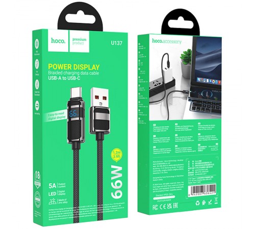 Дата кабель Hoco U137 Line with display USB to Type-C 5A/66W (1.2m) Black