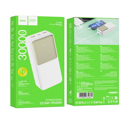 Портативний ЗП Power Bank Hoco J136B Sirui 22.5W+PD20W 30000 mAh White