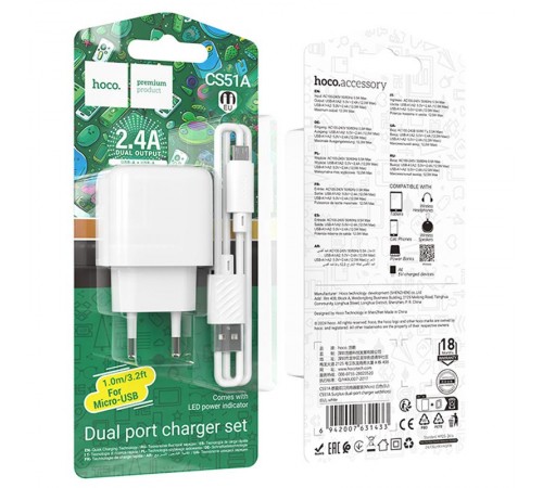 МЗП Hoco CS51A Surplus (2USB-A) + кабель USB to MicroUSB White МЗП Hoco CS51A Surplus (2USB-A) + кабель USB to MicroUSB White