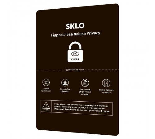 Захисна гідрогелева плівка SKLO Privacy розхідник (упаковка 50 шт.) Прозорий