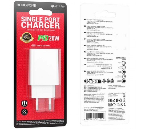МЗП Borofone BA21A Pro Long journey PD20W (1USB-C) White