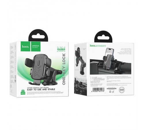 Автотримач Hoco H65 Gamble one-button (center console) Black