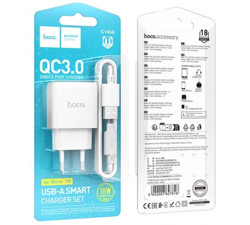 МЗП Hoco C140A Smart QC3.0 18W (1USB-A) + кабель USB to MicroUSB White