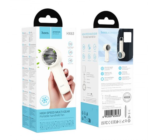 Портативний вентилятор Hoco HX63 Fashion high-speed handheld fan 2000 mAh White Портативний вентилятор Hoco HX63 Fashion high-speed handheld fan 2000 mAh White