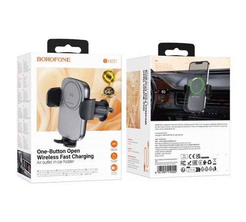 Автотримач з БЗП Borofone BH221 Path 15W (air outlet) Автотримач з БЗП Borofone BH221 Path 15W (air outlet)