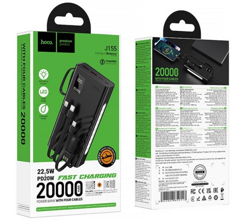 Портативний ЗП Power Bank Hoco J155 Shine 22.5W+PD20W with 4 cables 20000 mAh Black