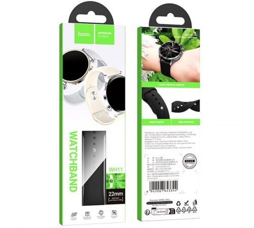 Ремінець Hoco WH11 Flexible series classic silicone strap для Smart Watch 20mm Black