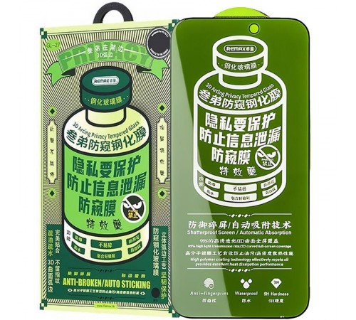 Захисне скло Remax 3D Privacy (GL-27) для Apple iPhone 17 Pro Max (6.9") Чорний