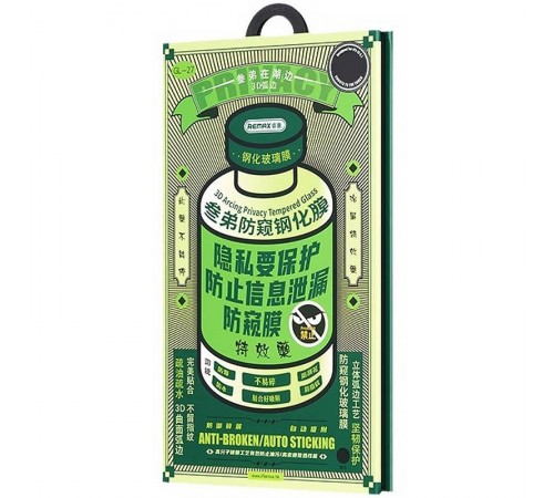 Захисне скло Remax 3D Privacy (GL-27) для Apple iPhone 17 Pro Max (6.9") Чорний