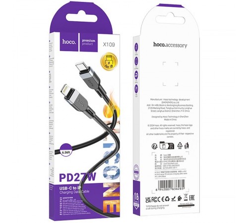 Дата кабель Hoco X109 Energy silicone Type-C to Lightning (3m) Black