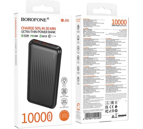 Портативний ЗП Power Bank Borofone BJ80 Starlight 22.5W+PD20W 10000 mAh Портативний ЗП Power Bank Borofone BJ80 Starlight 22.5W+PD20W 10000 mAh
