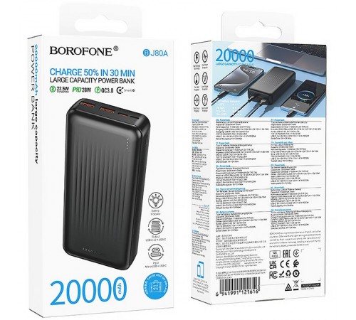 Портативний ЗП Power Bank Borofone BJ80A Starlight 22.5W+PD20W 20000 mAh Black Портативний ЗП Power Bank Borofone BJ80A Starlight 22.5W+PD20W 20000 mAh Black