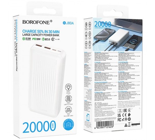Портативний ЗП Power Bank Borofone BJ80A Clever 22.5W+PD20W 20000 mAh White