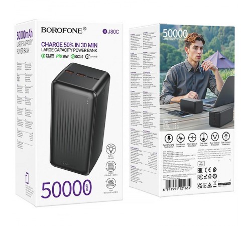 Портативний ЗП Power Bank Borofone BJ80C Clever 22.5W+PD20W 50000 mAh Black